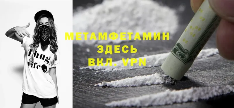 Первитин Methamphetamine  Любань 