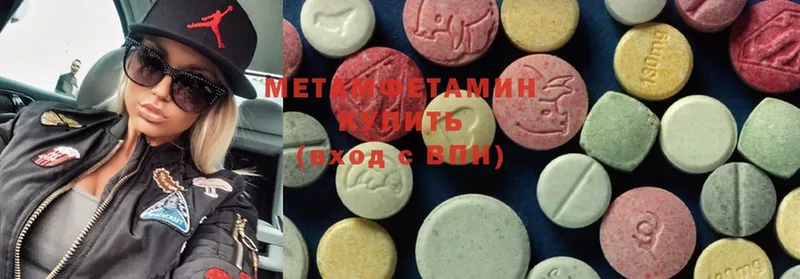 МЕТАМФЕТАМИН Methamphetamine Любань